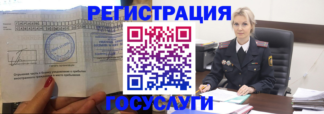 регистрация в Дербенте