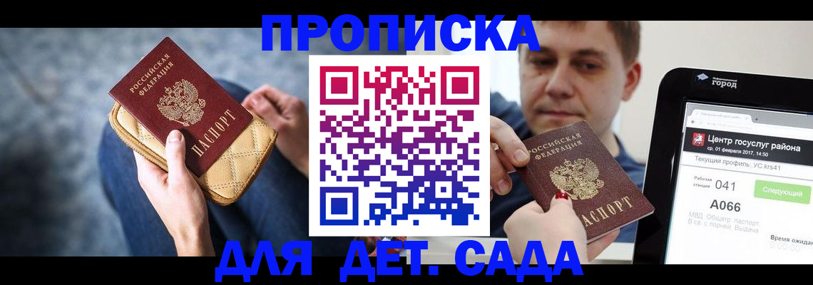 временная регистрация недорого в Дербенте